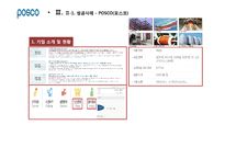 윤리적 리더십과 지속가능경영의 연관성-5