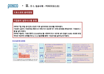 윤리적 리더십과 지속가능경영의 연관성-6