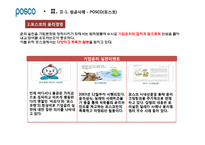 윤리적 리더십과 지속가능경영의 연관성-8