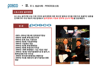 윤리적 리더십과 지속가능경영의 연관성-9