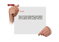 윤리적 리더십과 지속가능경영의 연관성-14