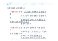 [국제물류] 항공화물의 운임에 대하여-4