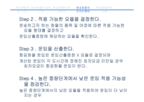 [국제물류] 항공화물의 운임에 대하여-17