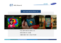 갤럭시 3 광고분석-9