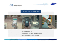 갤럭시 3 광고분석-10