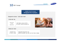 갤럭시 3 광고분석-12