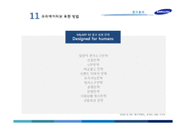 갤럭시 3 광고분석-13