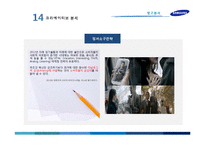 갤럭시 3 광고분석-16