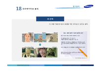갤럭시 3 광고분석-20