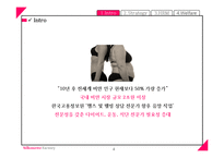 다이어트, 자격증 교육 전문 기업 분석-4
