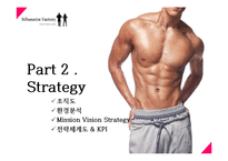 다이어트, 자격증 교육 전문 기업 분석-11