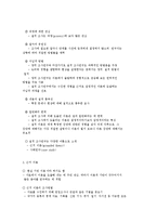 질적 조사연구의 이해-2