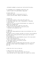현대가족의 이해-4