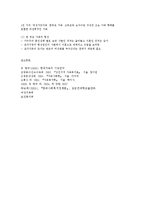 현대가족의 이해-5