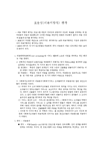 효율성(비용지향적) 평가-1