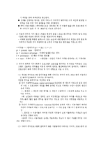 효율성(비용지향적) 평가-2