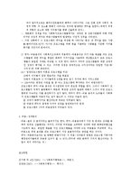 효율성(비용지향적) 평가-3