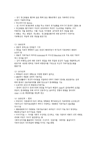 가족문제 해결을 위한 실천의 방법-2