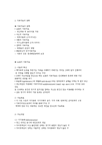 가족문제 해결을 위한 실천의 방법-3