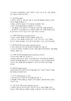 가족문제 해결을 위한 실천의 방법-4