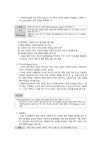 가족복지실천의 과정-2