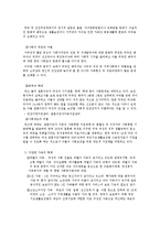가족복지의 개념과 가족의 유형-5