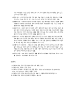 가족복지의 개념과 가족의 유형-6