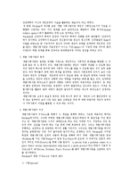 개인 및 집단 수준 사회복지실천의 방법-2