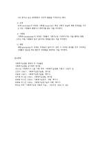 개인 및 집단 수준 사회복지실천의 방법-9