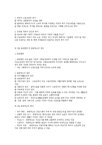 공공부조제도의 이해-2