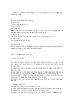 공공부조제도의 이해-3