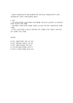 공공부조제도의 이해-7