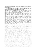 관찰방법의 의의와 종류-2