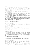 관찰방법의 의의와 종류-6