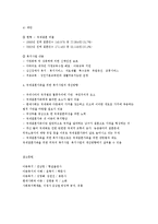 국제결혼가족을 위한 복지사업-5