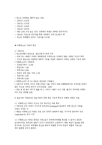 비행청소년과 가족복지 실천-2