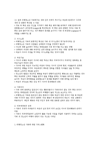 비행청소년과 가족복지 실천-3