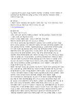 비행청소년과 가족복지 실천-5