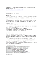 비행청소년과 가족복지 실천-6