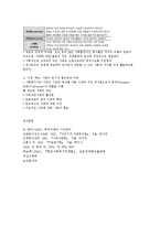 비행청소년과 가족복지 실천-7