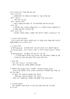 사회복지 조사연구의 성격과 설계-2