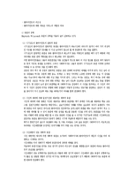 사회복지실천 종결 과정-2