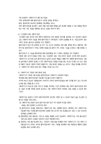 사회복지실천 종결 과정-3