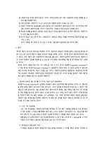 사회복지실천 종결 과정-4