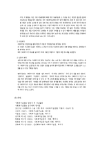 사회복지실천 종결 과정-5