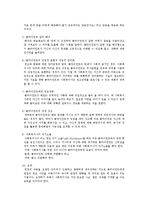 사회복지실천에서의 의사소통-2