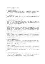 사회복지실천에서의 의사소통-4