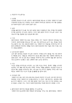 사회복지실천에서의 의사소통-5