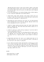 사회복지실천에서의 의사소통-7