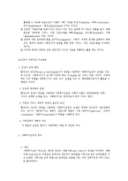 사회복지실천의 정의와 실천 대상-2